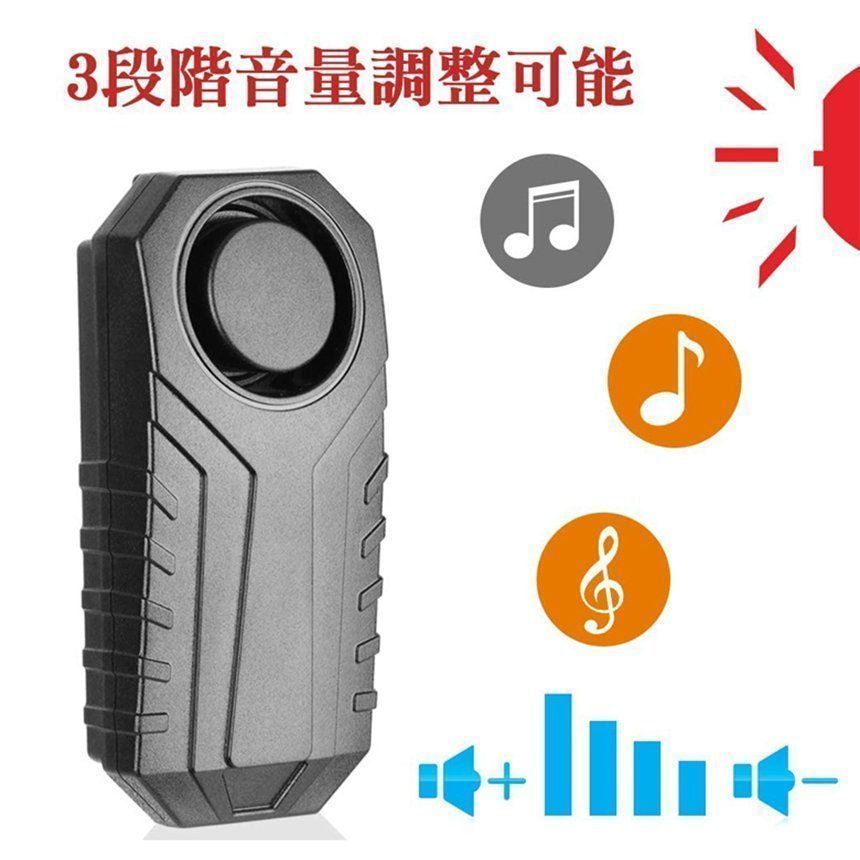 7段階振動感度