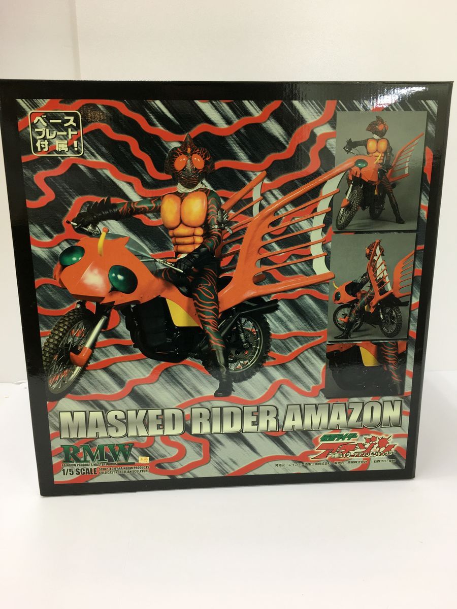 ブリスター レインボー造型企画 1|5スケール 仮面ライダーアマゾン ＆ ジャングラー 現状品