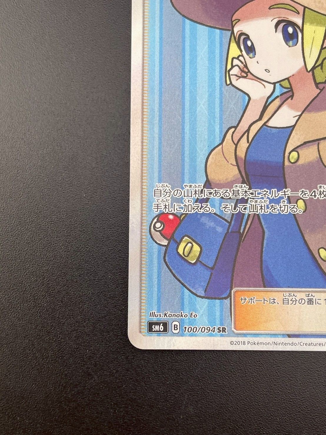 ポケモン - 【中古品】 おじょうさま　SM6 B 100/094  SR サン&amp;ムーン　拡張パック　禁断の光　ポケモンカード　ポケカ ポケモン - 【中古品】 おじょうさま SM6 B 100/094 SR サン