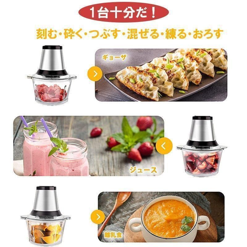 フードプロセッサー 1台3役