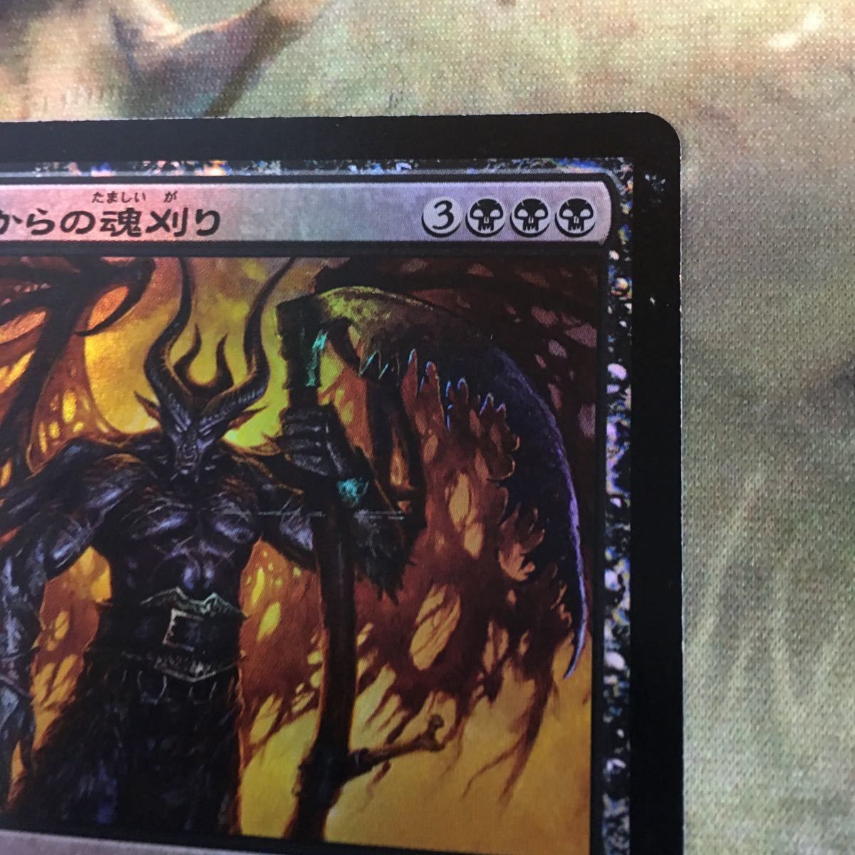 kw7 32 深淵からの魂刈り Foil Reaper from the Abyss イニストラード ISD MTG 日本語 JP