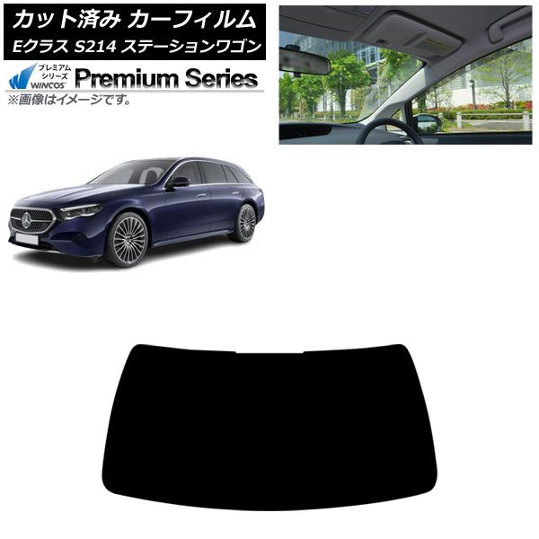 カーフィルム メルセデス ベンツ Eクラス S214 ステーションワゴン 01月～ フロントガラス WINCOS AP-WFHC0464-FW