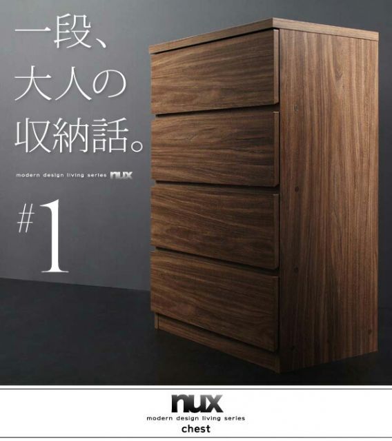 シンプルモダンリビングシリーズ nux ヌクス 2点セット チェスト キャビネット MARWIL-DEMENAGEMENTS_CH
