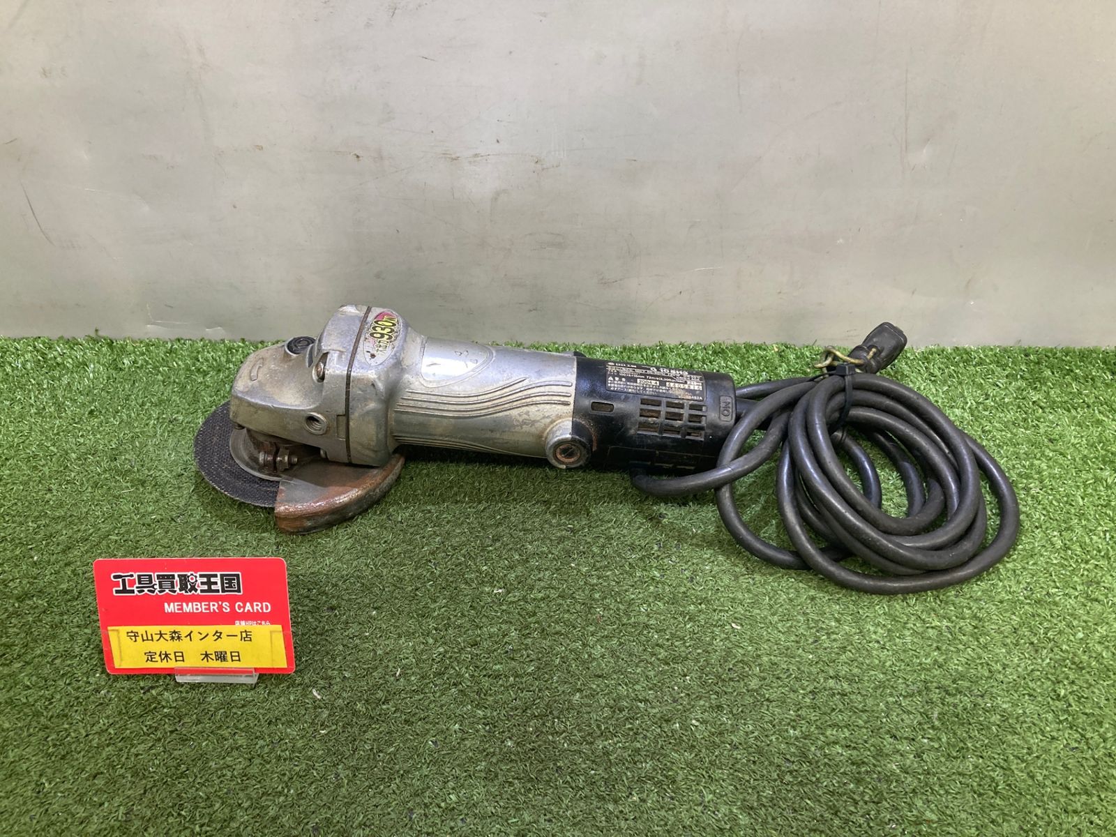 0921 HiKOKI 旧日立工機 100㎜電気ディスクグラインダ G10SH3 ITEYC7S3DG9W