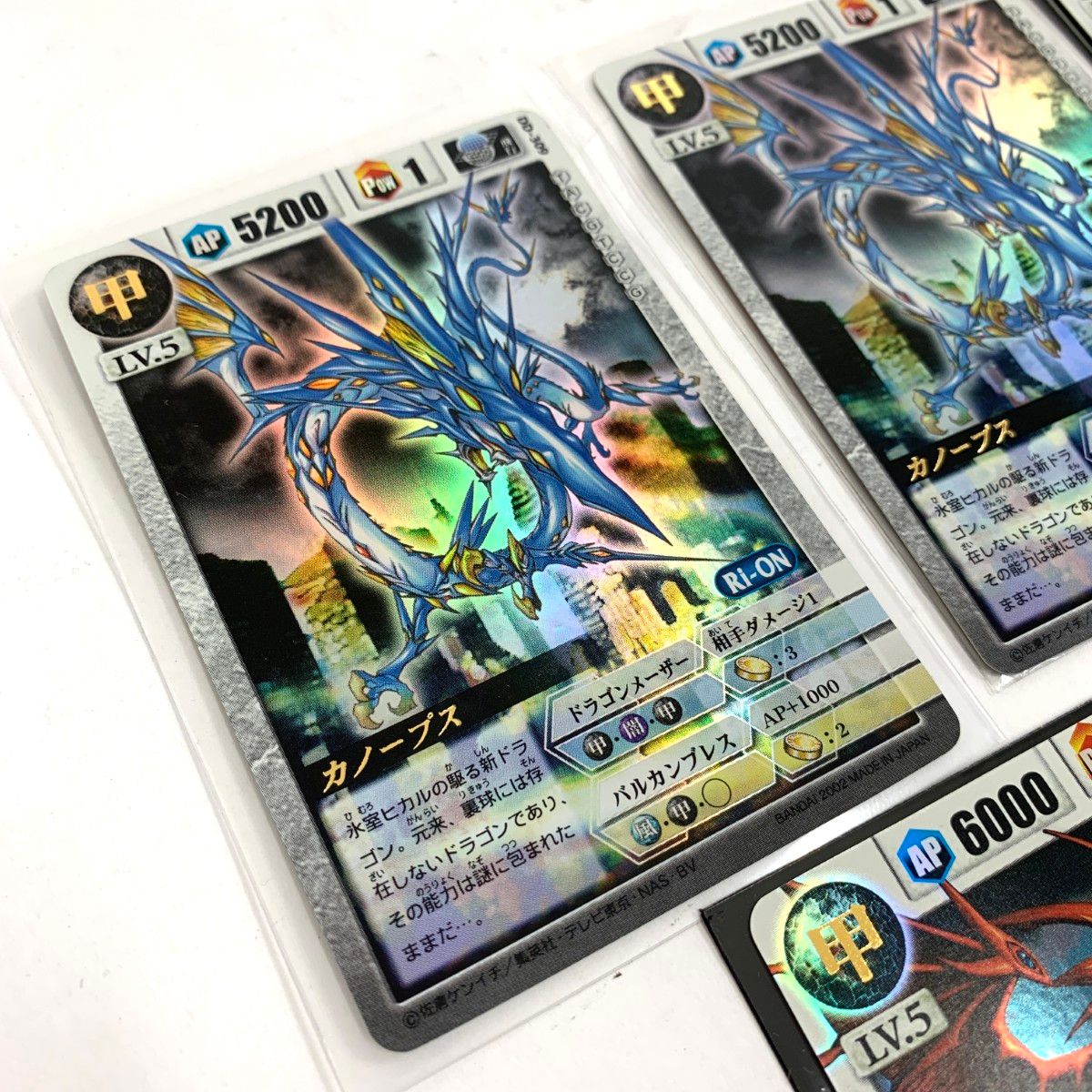 美品 DRAGONDRIVE ドラゴンドライブ カノブース ヘブンズレア