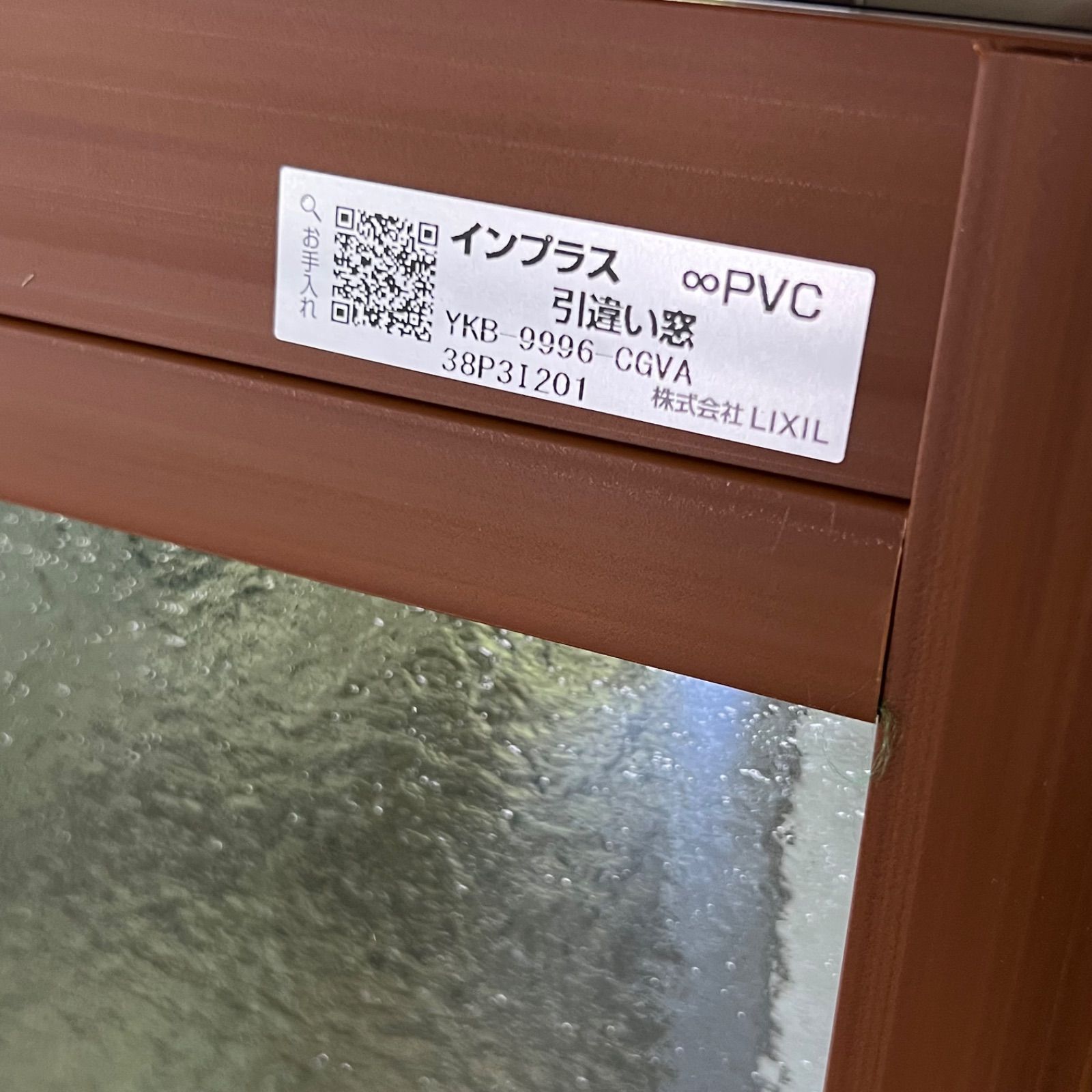 LIXIL インプラス