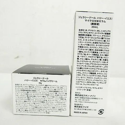 未使用 2点セット ジェラシードール ハリー・イエス！ セラムハイ