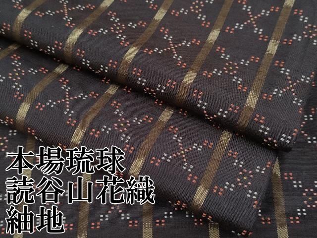 平和屋本店■極上　本場琉球　読谷山花織　紬地　紅消鼠色地　逸品　CYAA2401s5 平和屋本店□極上 本場琉球 読谷山花織 紬地 紅消鼠色地 逸品