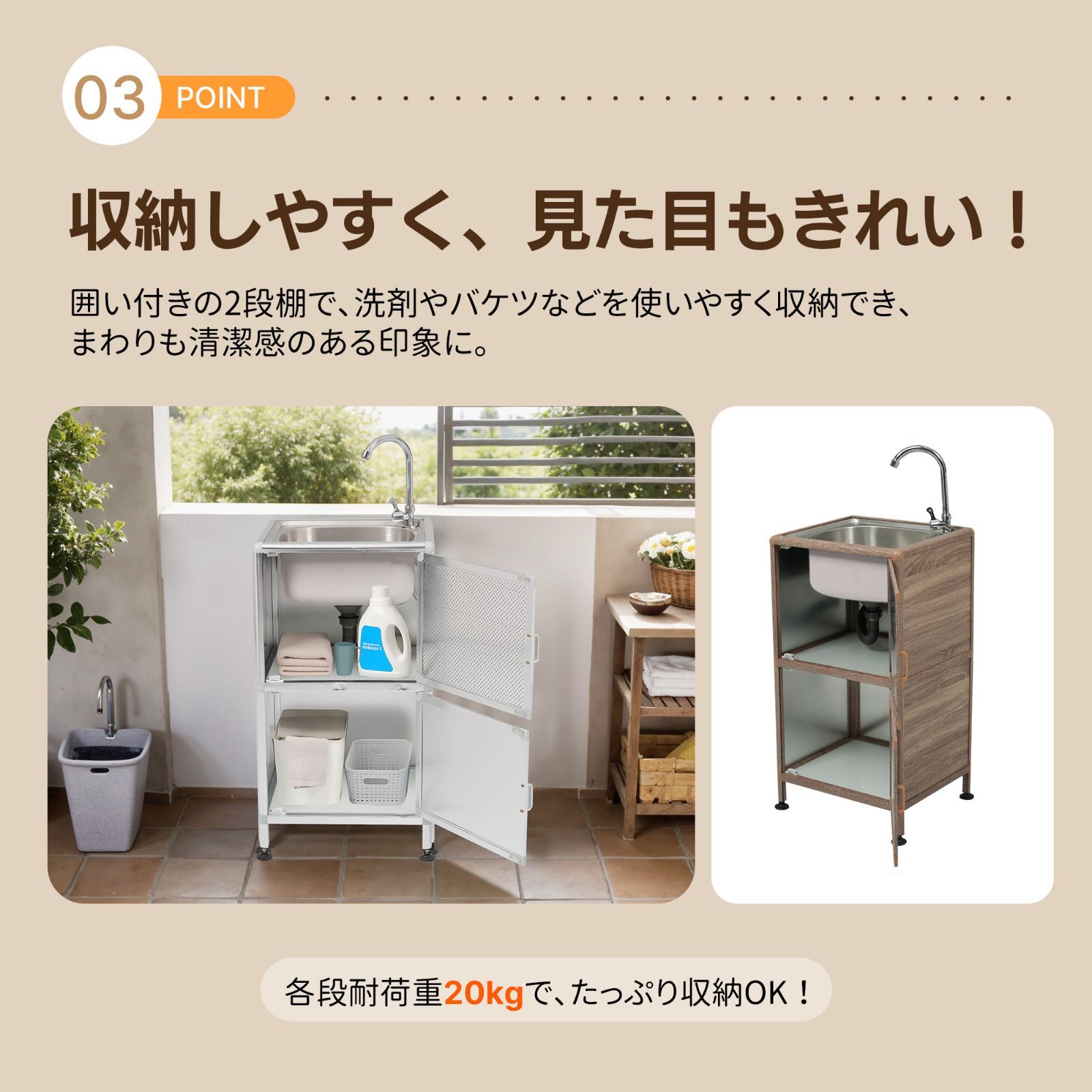 収納棚付 庭