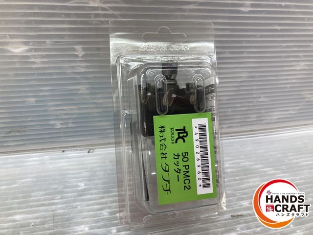 タブチ 鋳鉄管用カッター 50PMC2 品