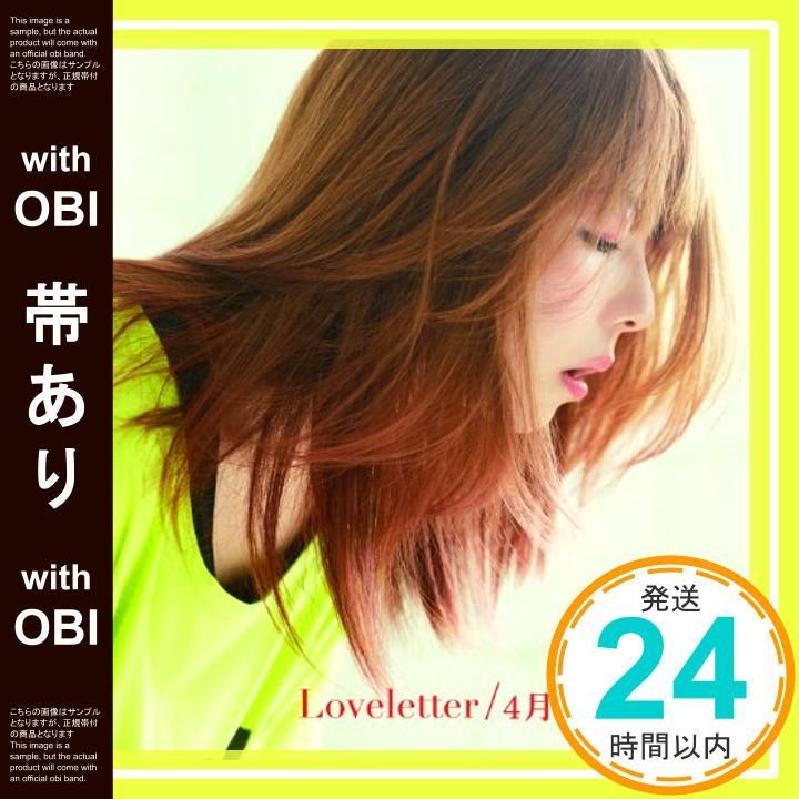 Loveletter/4月の雨(初回限定カラートレイ仕様) rdzdsi3 シングル「Loveletter / 4月の雨」初回限定仕様特典「『aiko's