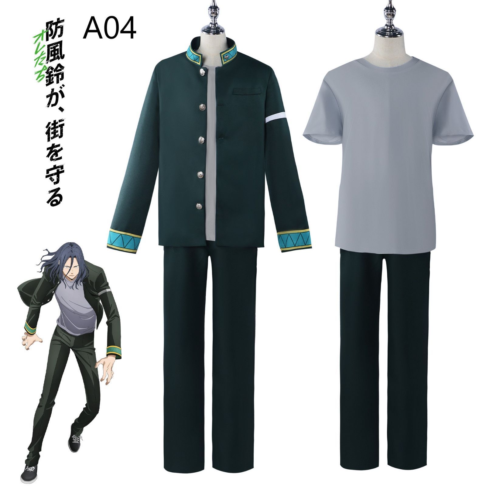 WIND BREAKER ウィンドブレイカー 桜遥 楡井秋彦 杉下京太郎 蘇