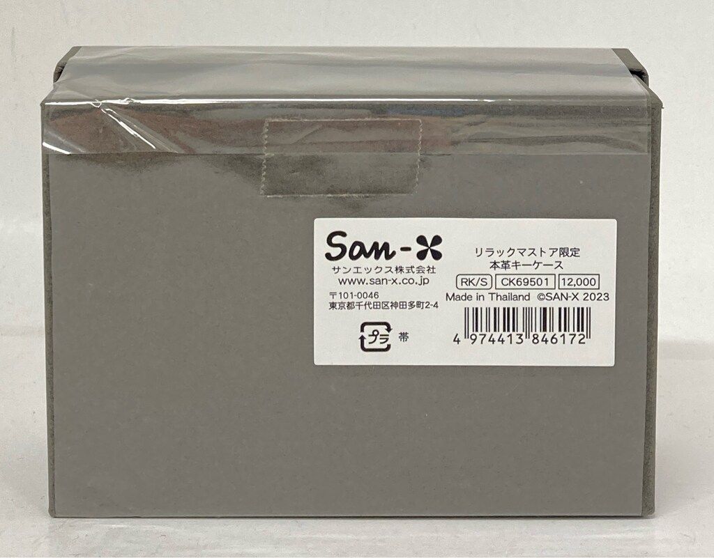 San-X リラックマ ストア限定 リラックマ/本革キーケース - メルカリ