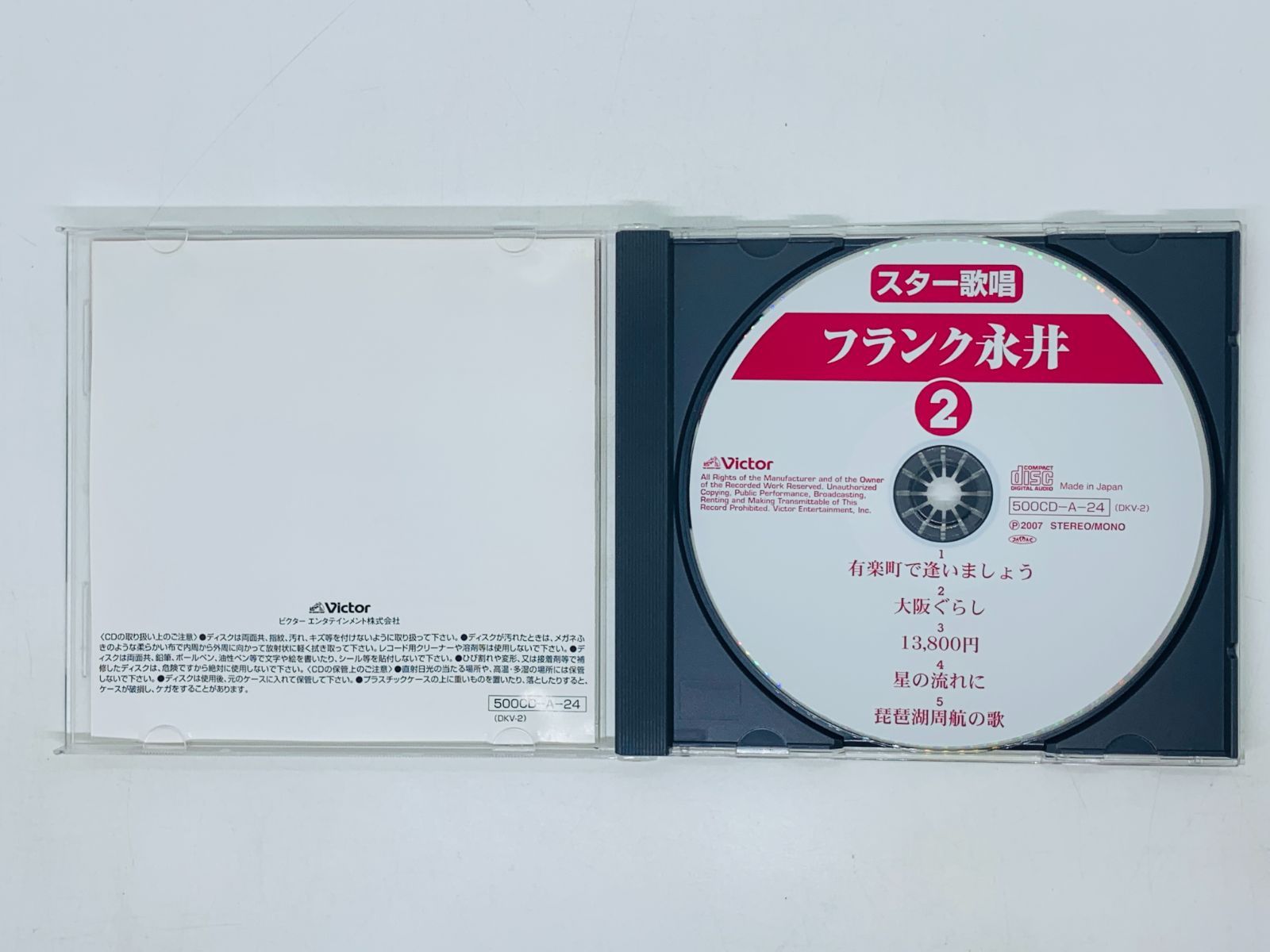 TOTAL　SHOP　フランク永井　アルバム　有楽町で逢いましょう　CD　Z34　CD　大阪ぐらし　スター歌唱　メルカリ