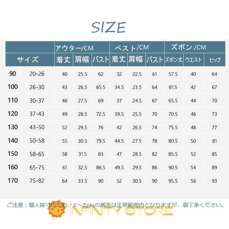 子供 ベスト