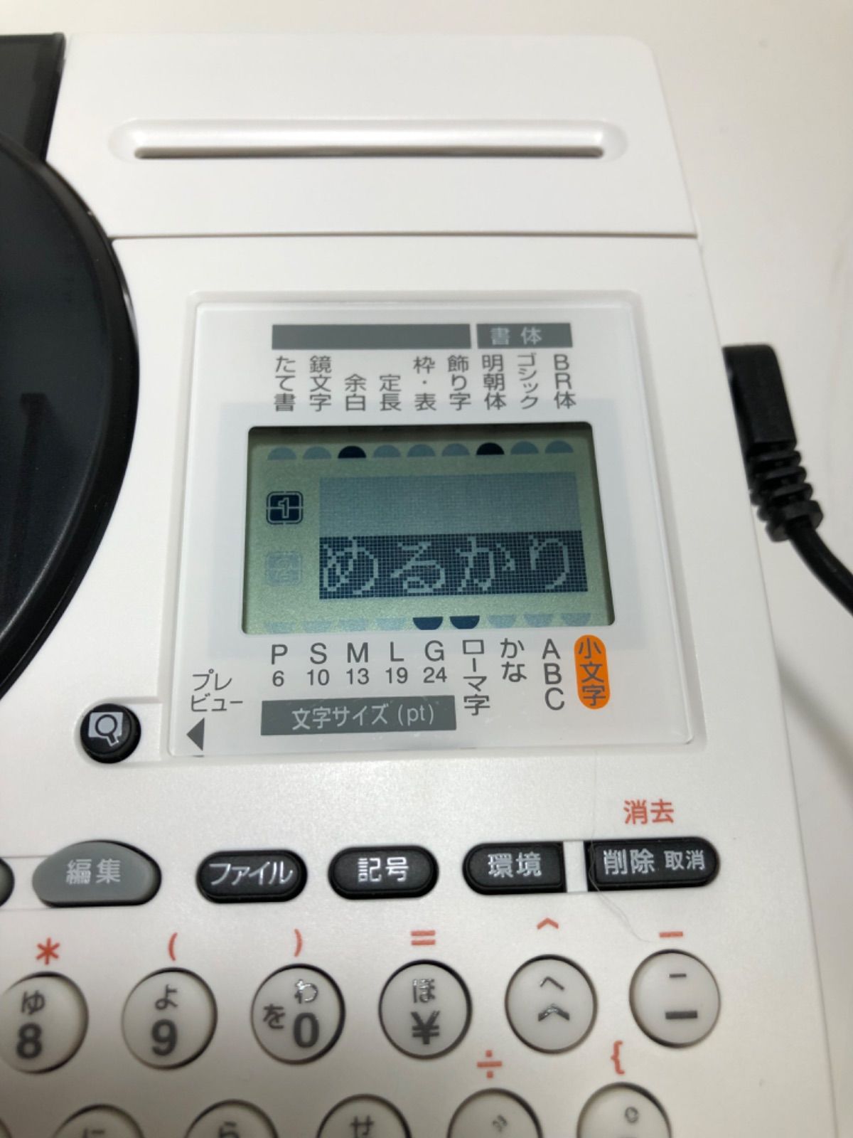その他 TEPRA/PRO/SR130/KING-JIM Amazon.co.jp: キングジム ラベルライター テプラPRO SR130