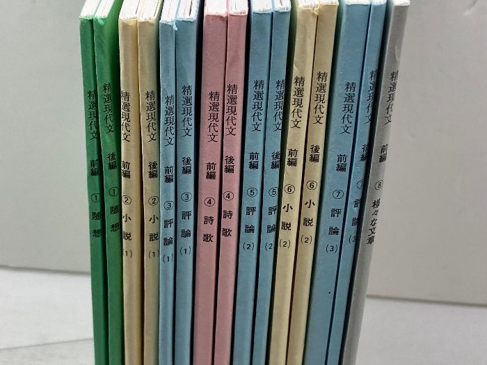 明治書院 新精選国語総合 指導資料セット 新精選国語総合 教科書セット