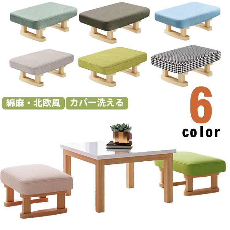スツール オットマン 椅子 オットマンチェア いす イス おしゃれ かわいい 北欧 腰掛け チェア シューズ着替え 足置き 脚置き 可愛い ローチェア シンプル フットレスト スリム コンパクト 小さ W6Fi201