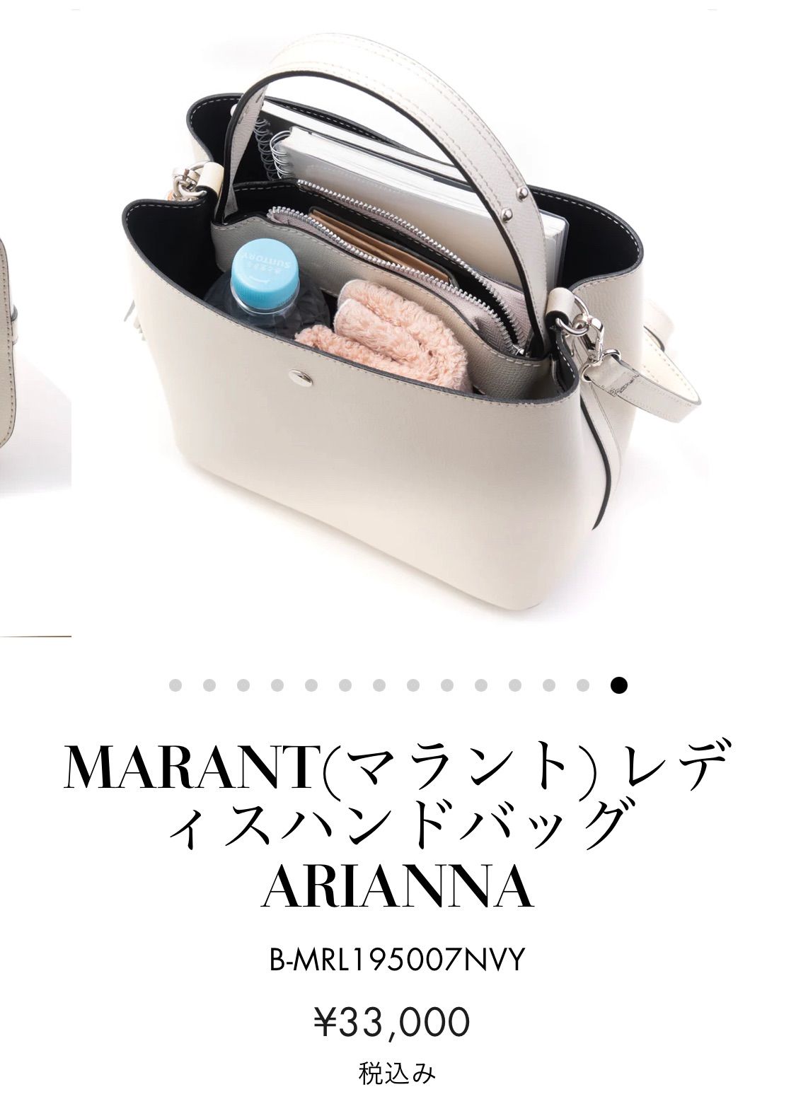 未使用○マラント バッグ marant bag 本革 白 ホワイト イタリア - メルカリ