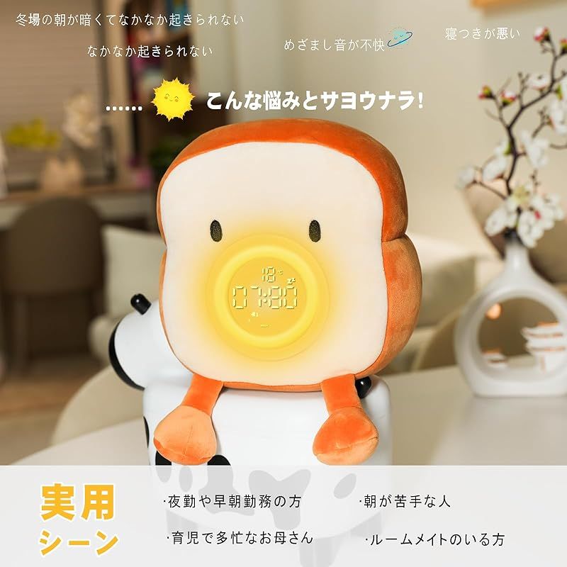 目覚まし時計 置時計 子供向ぬいぐるみ 多機能 充電式ナイト