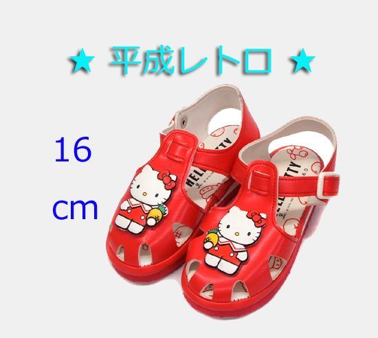 N*N様 【未使用品】 平成レトロ サンリオ 幼稚園 ハローキティ　根付け スト 未使用品 平成レトロ ハローキティ サンダル 16.0 レッド 赤