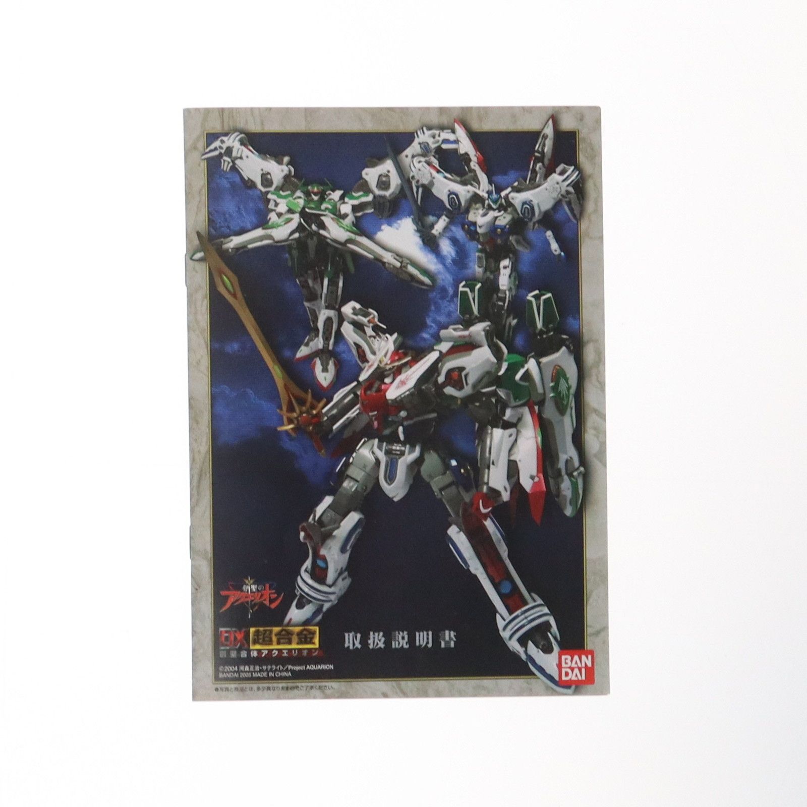 未開封 DX超合金 GD-99 完全合体 創聖合体アクエリオン DX超合金 創聖合体アクエリオン GD-99 バンダイ DX超合金 GD-99 創