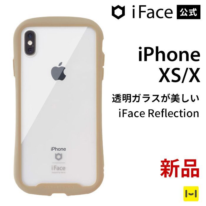 iFace iPhone XS X ベージュ - その他