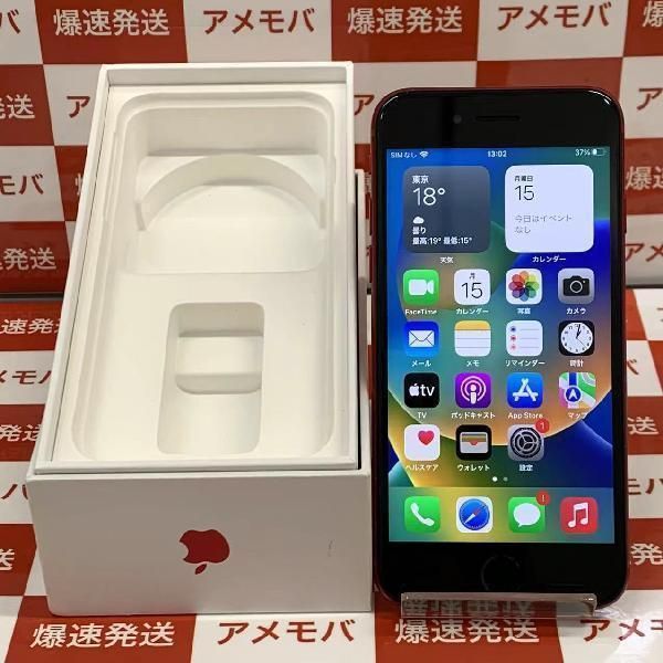 iPhone8 64GB AU版SIMフリー バッテリー100%%%% - cecati92.edu.mx