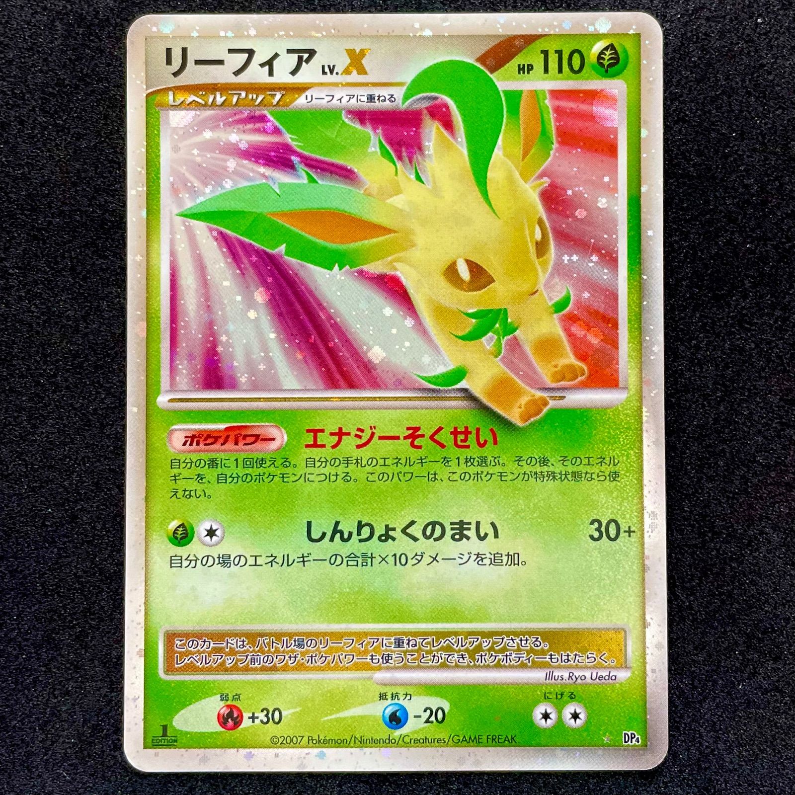 ポケモンカード リーフィア LV.X 1ED - TCG販売 - メルカリ