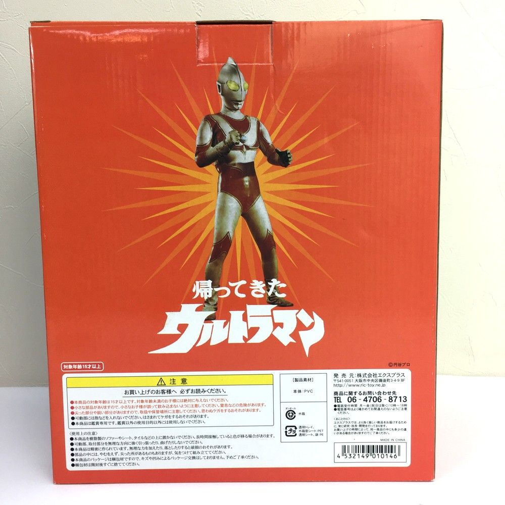 エックスプラス　ウルトラマンＣタイプ　完成品　ガレージキット ☆未開封 VOLKS ウルトラマンCタイプ ☆未使用品 エクスプラス X-PLUS