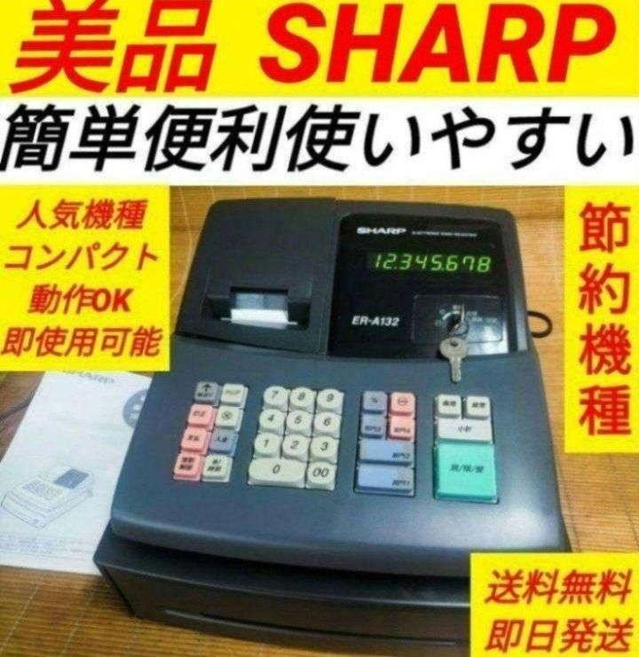 シャープレジスター ER-A132 簡単便利特殊 送料込 2502132