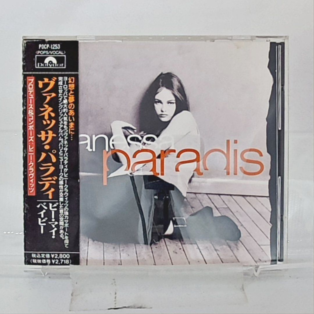 Amazon.co.jp: VANESSA PARADIS [Analog]: ミュージック