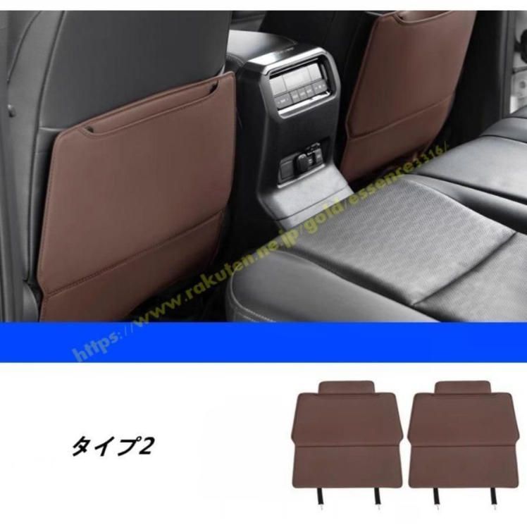 ランドクルーザー プラド250系用 シートバック 後部座席保護 防止耐汚れ装飾部品 汚れ防止 取り付け簡単 内装 カスタムパーツ 2P 2種選択