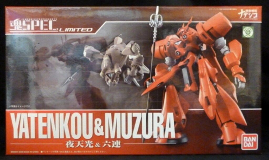 Prince - 魂ウェブ商店限定 魂SPEC LIMITED 夜天光&amp;六連 機動戦艦ナデシコ The prince of darkness 完成品 可動フィギュア バンダイ 魂SPEC LIMITED 夜天光&六連 | 魂ウェブ