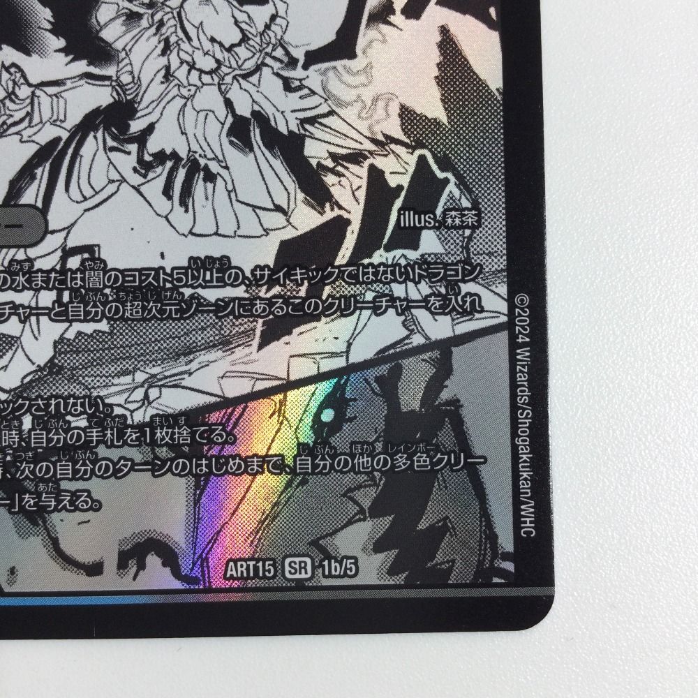 トレカ デュエルマスターズ