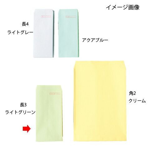 封筒 長3 ライトグリーン 100枚 61-335-16-7