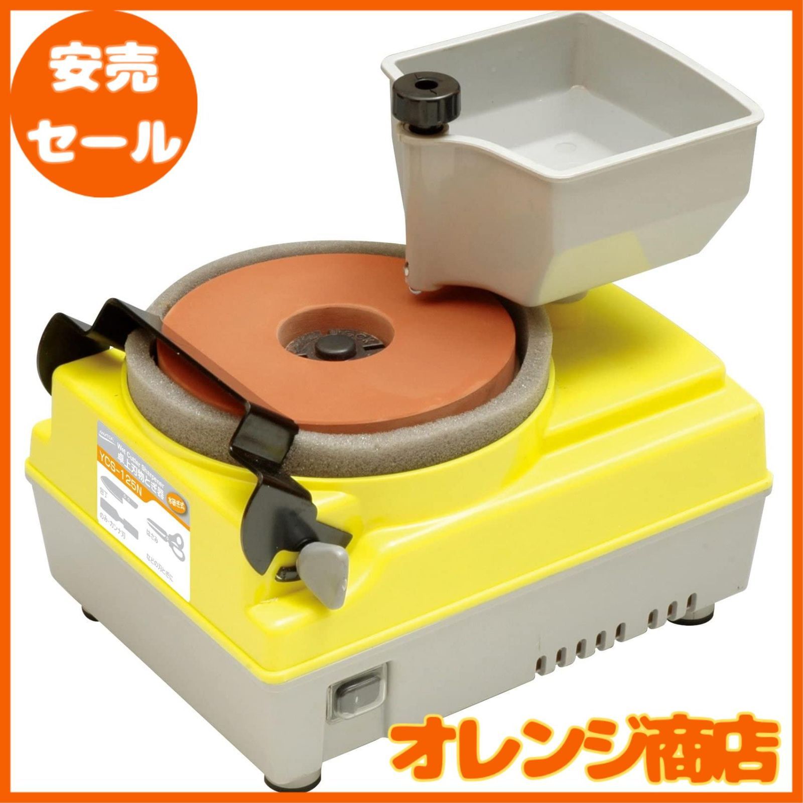 【美品】卓上刃物とぎ器　水研とぎ式　YCS-125N ナカトミ YCS-125N 卓上刃物研ぎ 刃物ガイド付 1台 ナカトミ 【通販