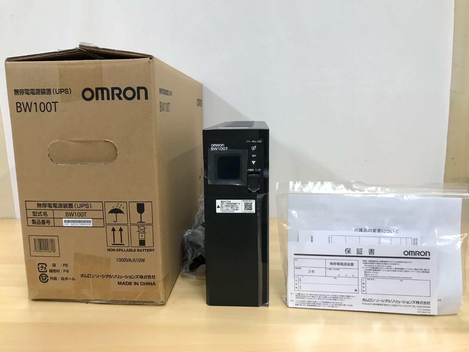 大清水65-1-0412 OMRON オムロン 無停電電源装置 BW100T