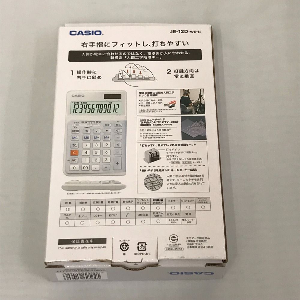 CASIO カシオ 電卓 人間工学電卓 12桁 ホワイト JE-12D-WE-N 未使用品