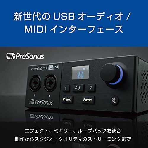 REVELATORIO24 PreSonus Revelator io24 オーディオ/MIDI