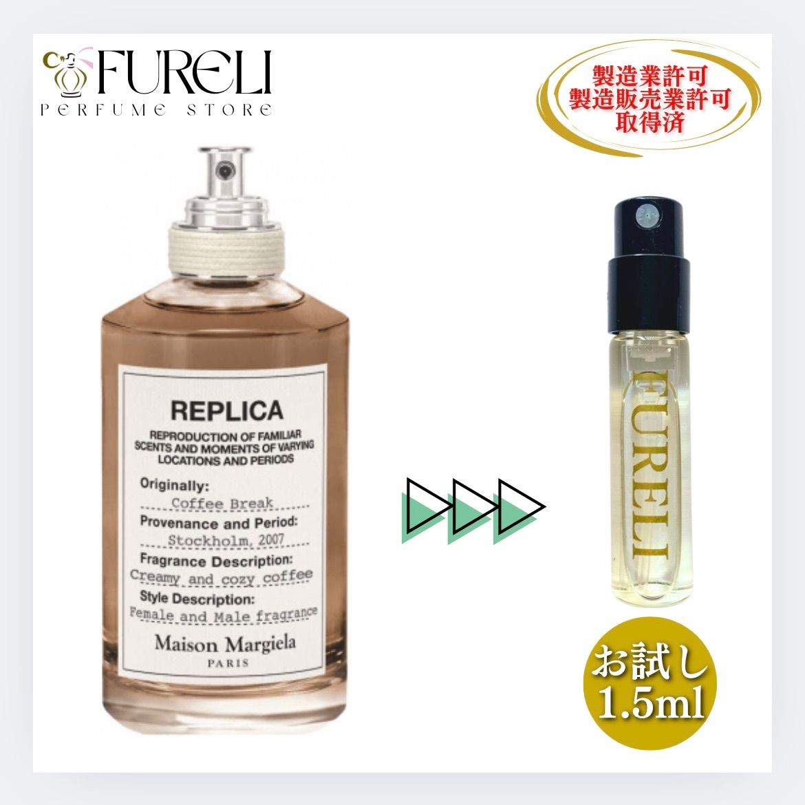Maison Margiela Coffee REPLICA 香水(ユニセックス) REPLICA100ml