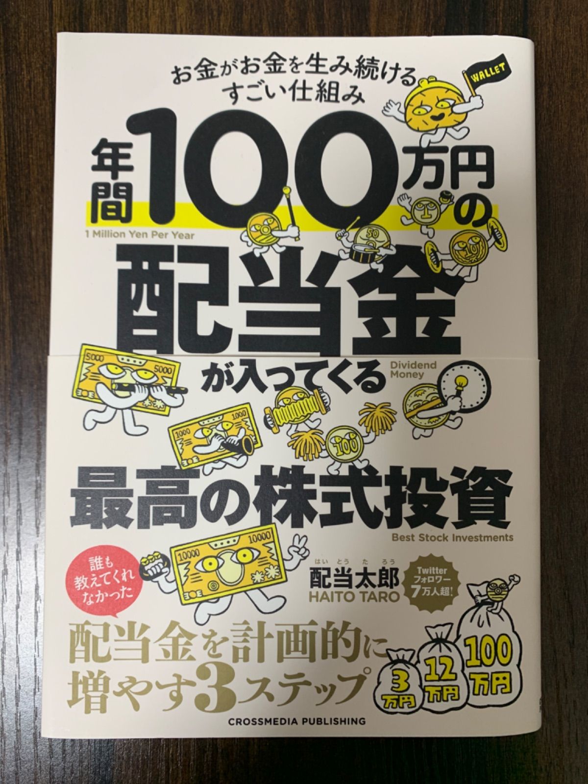 （るきやんさん専用）D・B 1オンス銀貨＆年間100万円配当が入る最高の株式投資 るきやんさん専用）D・B 1オンス銀貨＆年間100万円配当