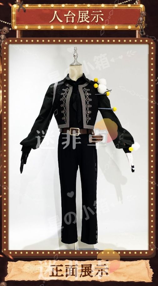 新品 未使用 第五人格 人形師 マティアス チェルニン サバイバー