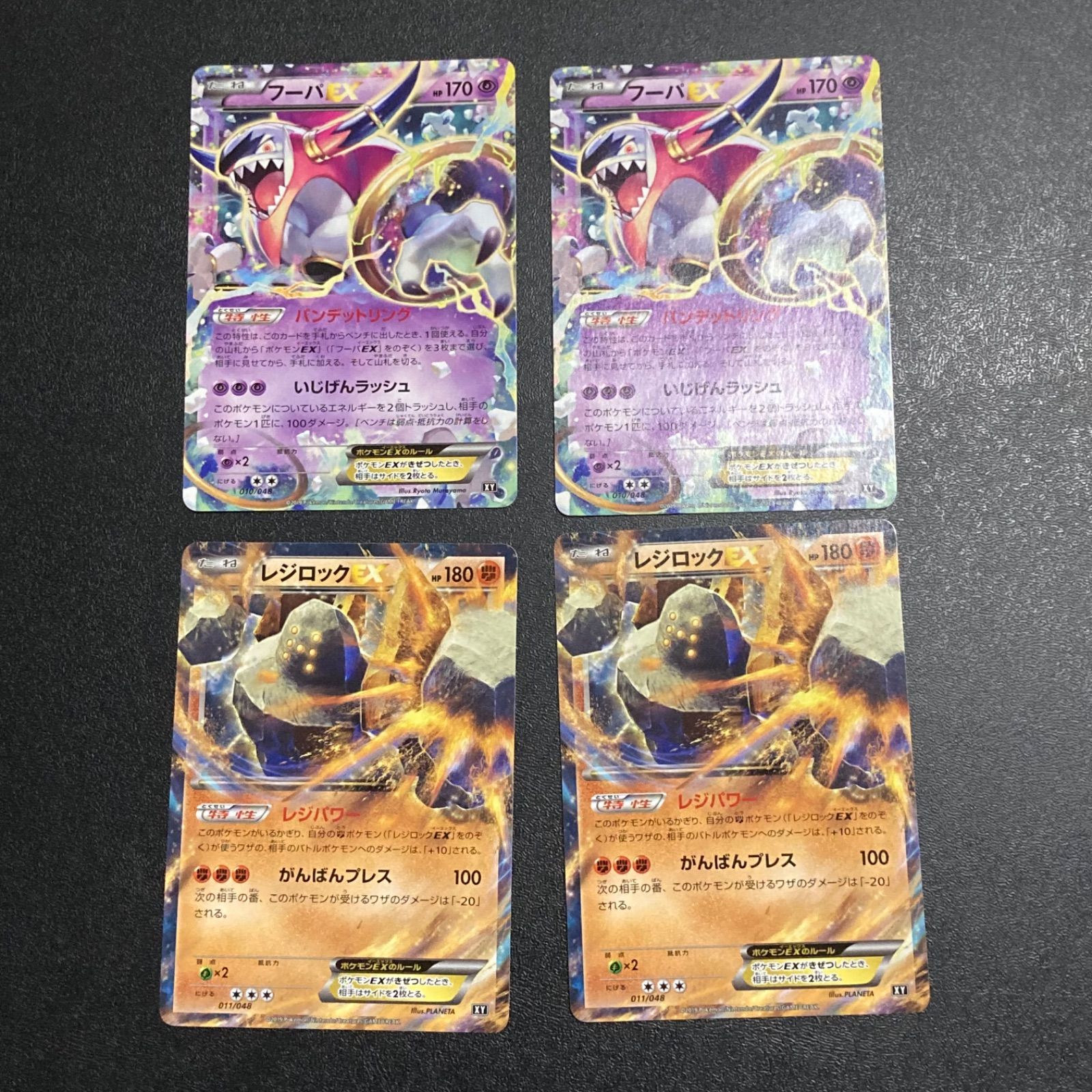 no.81 レックウザEX オーロットEX フーパEX レジロックEX 6枚