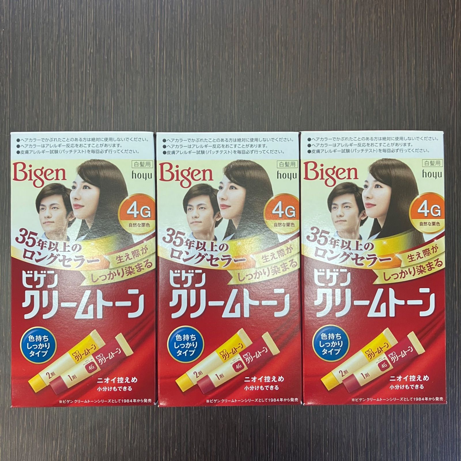 ビゲンクリームトーン白髪染め 6G 20個セット