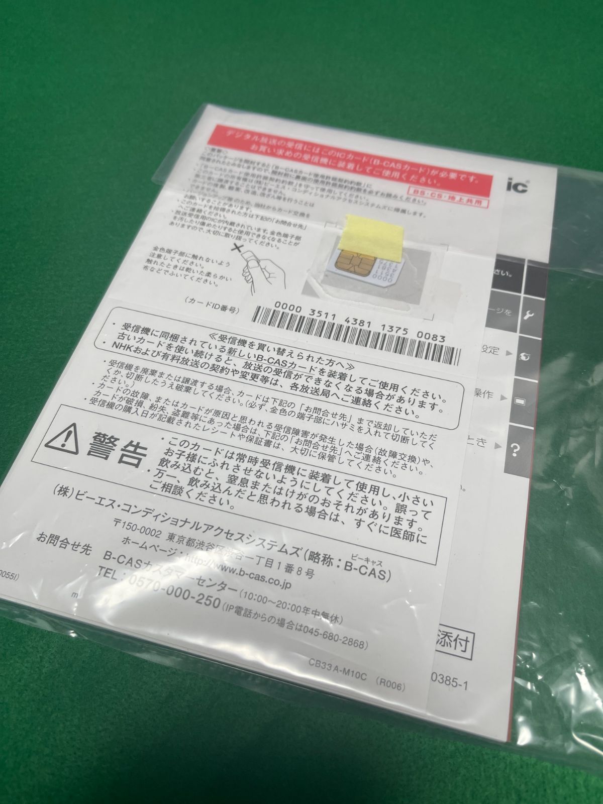 パナソニック 15V型  プライベートビエラ UN-15N10-K 防水-4