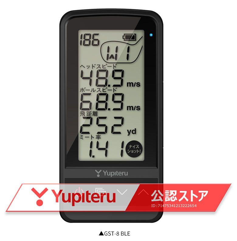 ユピテル GST-8 BLE ゴルフスイングトレーナー スイング練習機