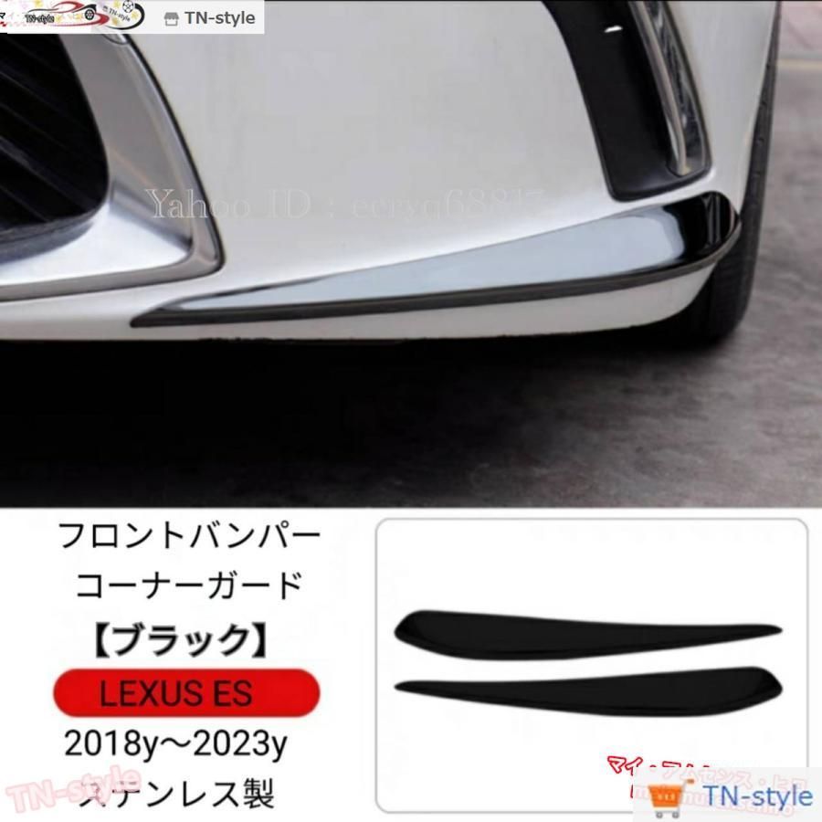 左右SET レクサス