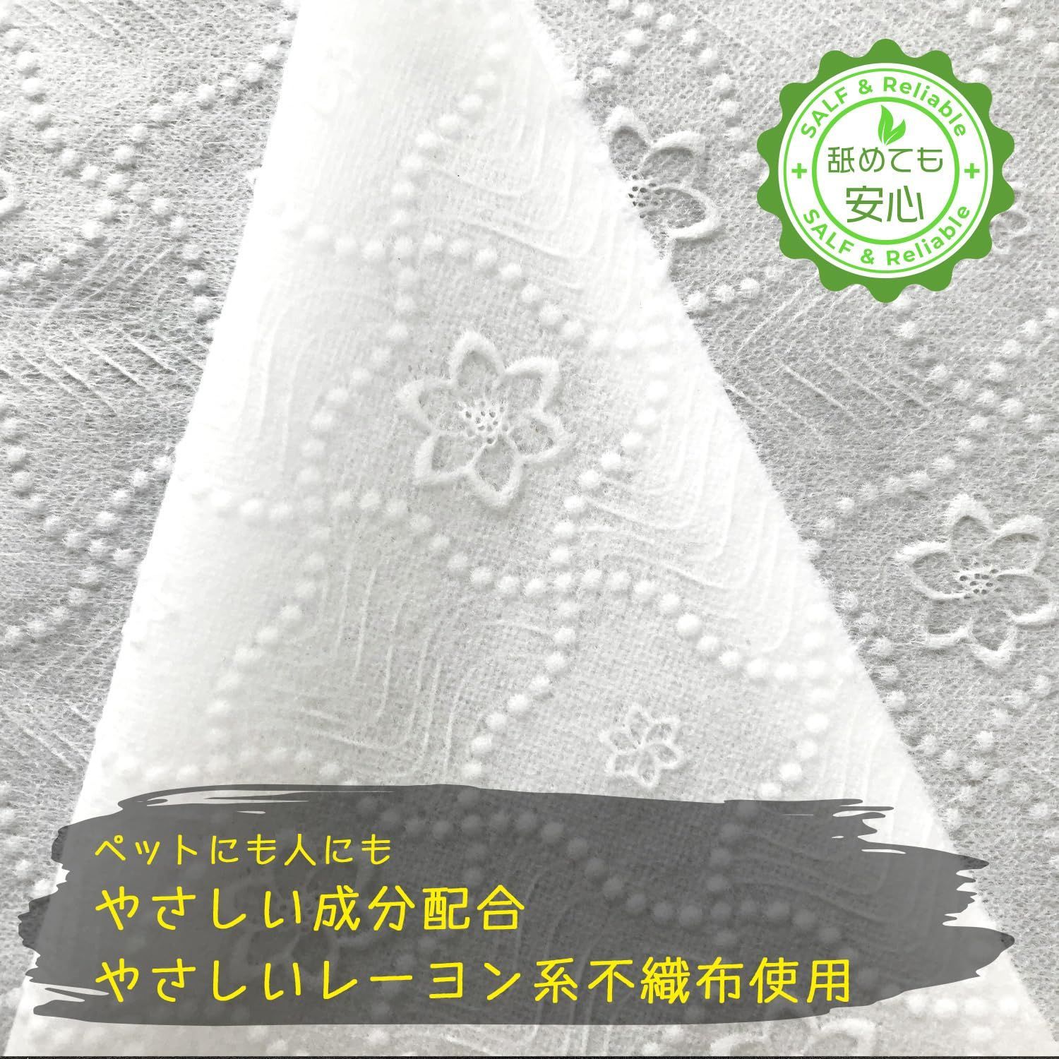 シャンプータオル ウェットシート