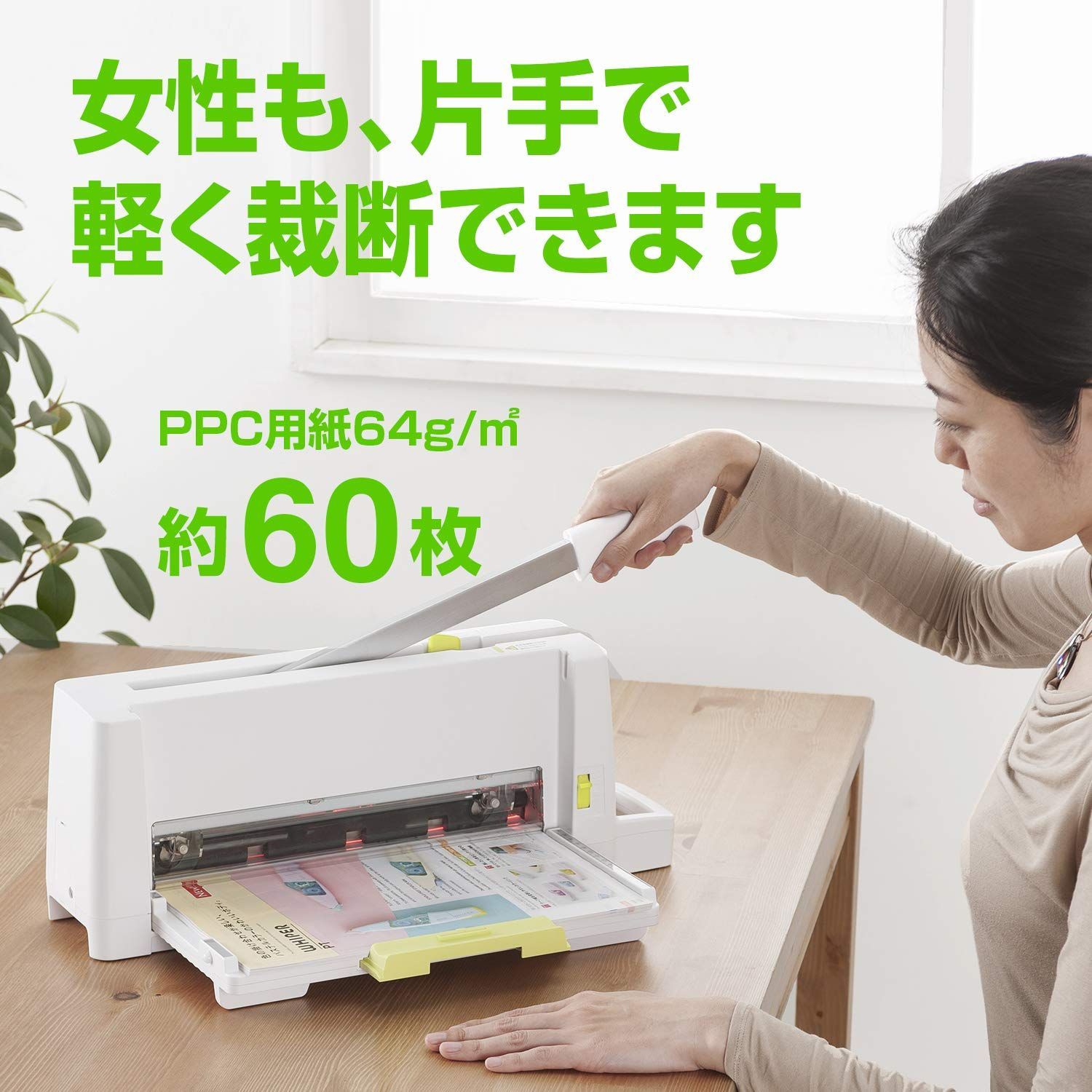 PK-213 コンパクト 26-366 A4 自炊 455×120×190mm 裁断機 プラス